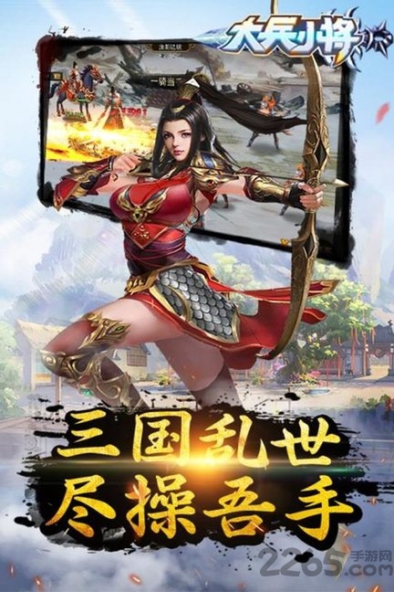 大兵小将九游版
