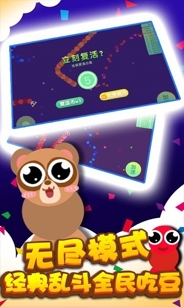 贪吃蛇蛇争霸下载