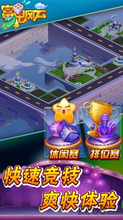 富甲风云手游正式版