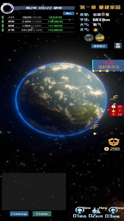 星际萤火虫游戏