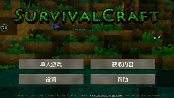 生存战争模拟手机版