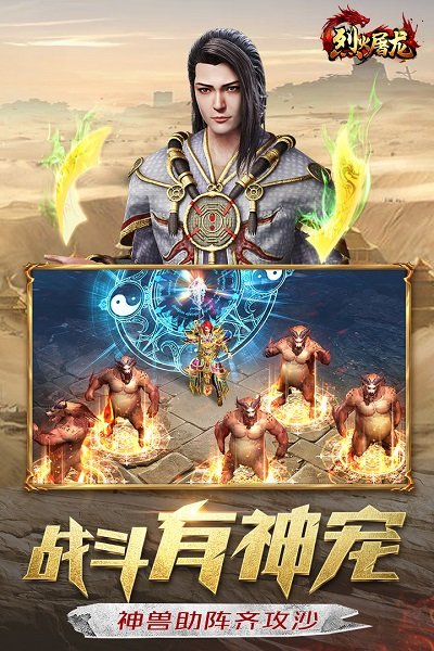 烈火屠龙h5游戏