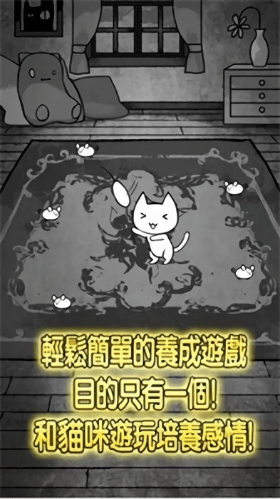 世界奇喵物語汉化版