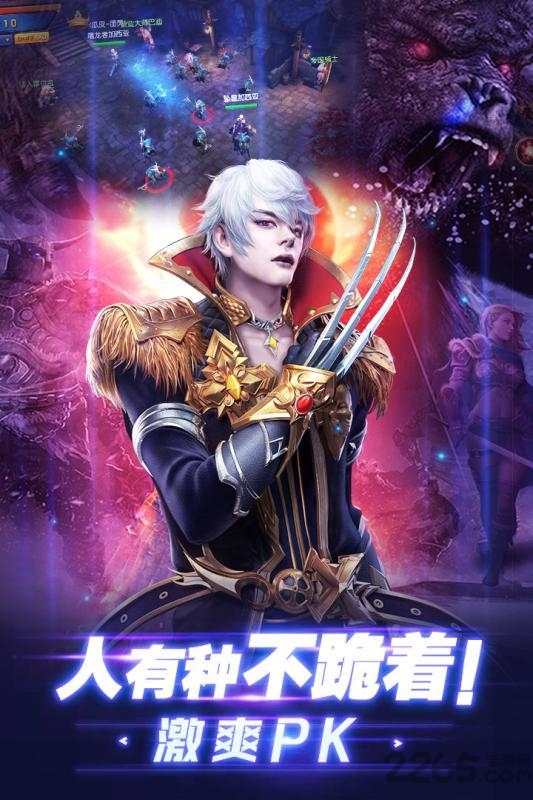 神域远征手游 神域远征游戏下载