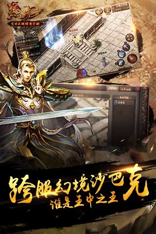 热血传奇怀旧版官方正版 热血传奇怀旧版手游下载
