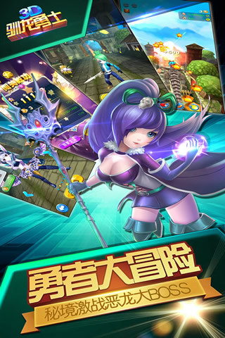 驯龙勇士内购破解版