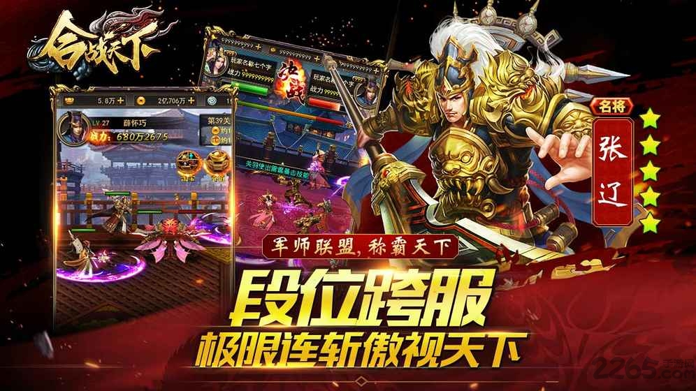 合战天下h5