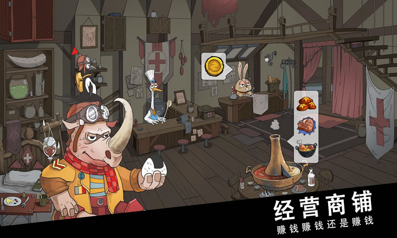 斯特恩大陆最新破解版