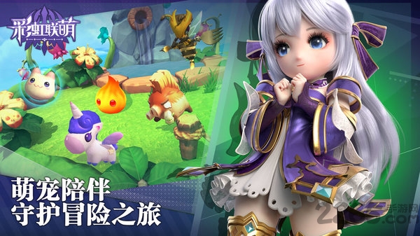 彩虹联萌vivo版最新版 彩虹联萌手游vivo版下载