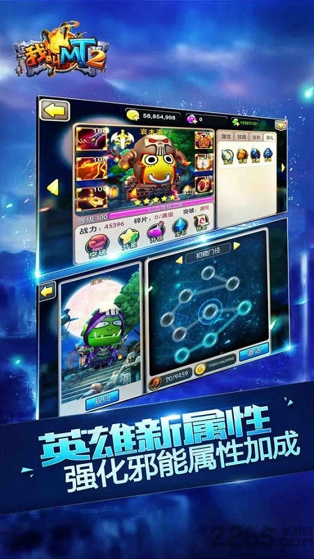 我叫mt2电视版