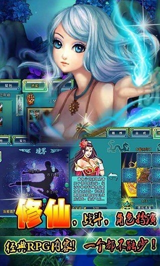 凡人修仙传online官方正版