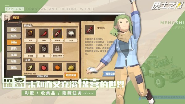 废土之息官方版