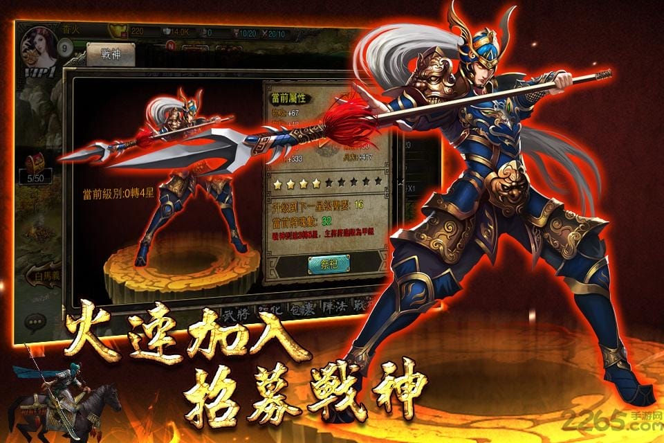 三国猛将4马超传内购破解版