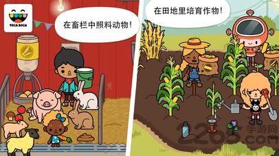 托卡生活农场手机版