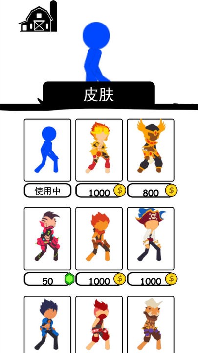 帅小伙真强游戏最新版