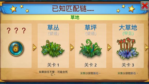 合成龙所有奇迹图册说明
