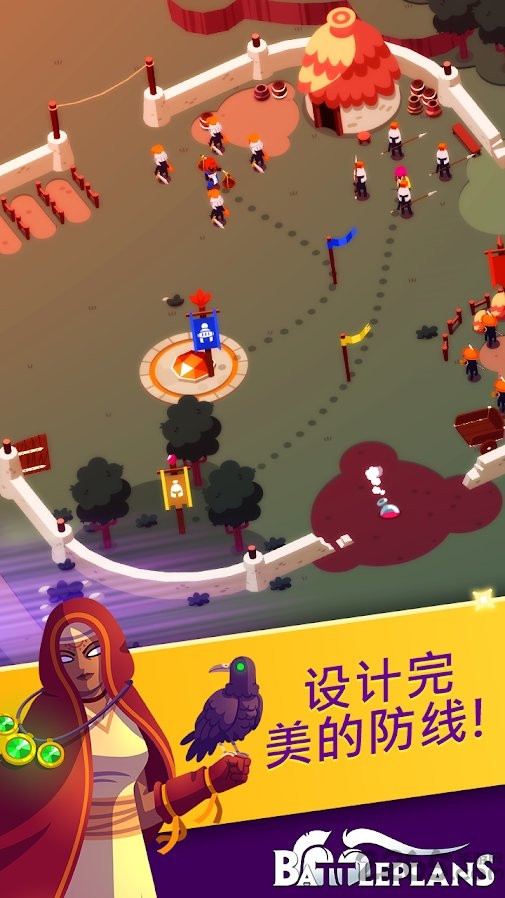 battleplans最新版