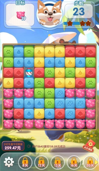 疯狂点点消红包版正版