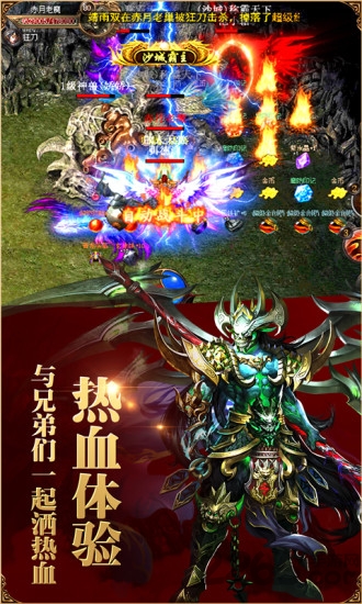 仙魔屠龙小米版