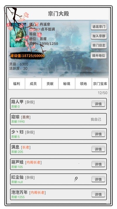 极简修仙手机版
