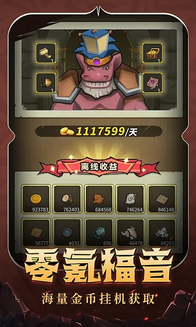 异世界勇者游戏