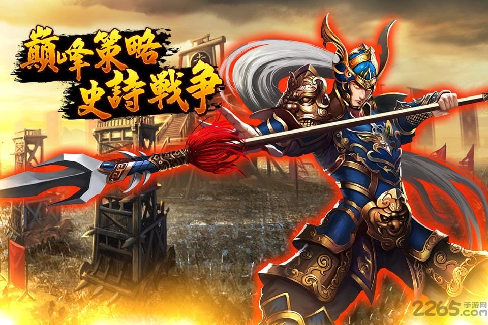 三国猛将4马超传内购破解版