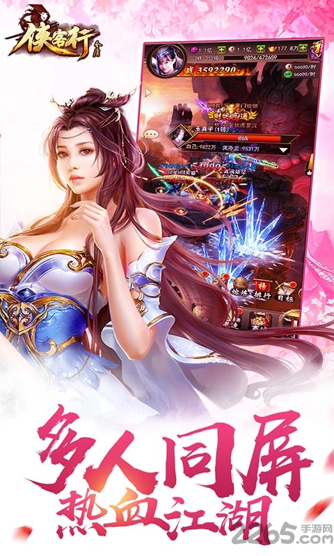 腾讯侠客行H5官网下载