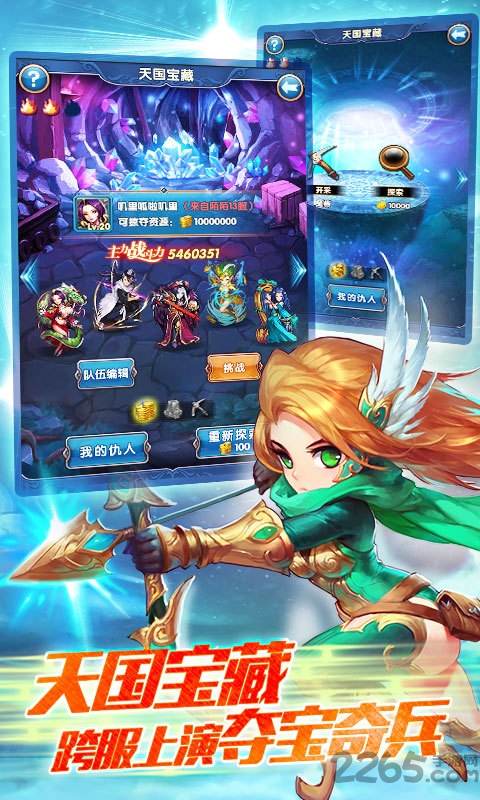 星座女神手游百度版