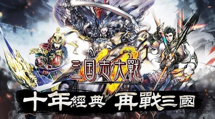 三国志大战手游世嘉正版