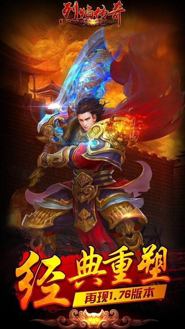 9187游戏烈焰传奇