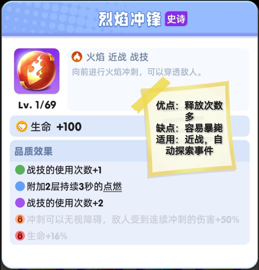 骑士冲呀游戏下载
