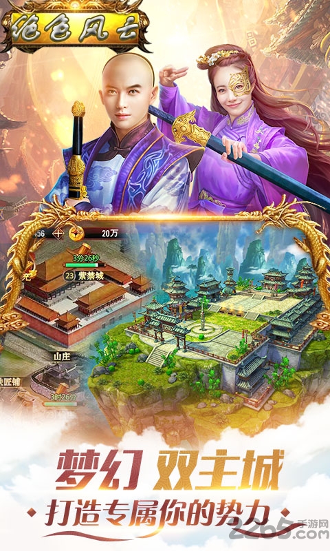 绝色风云gm版