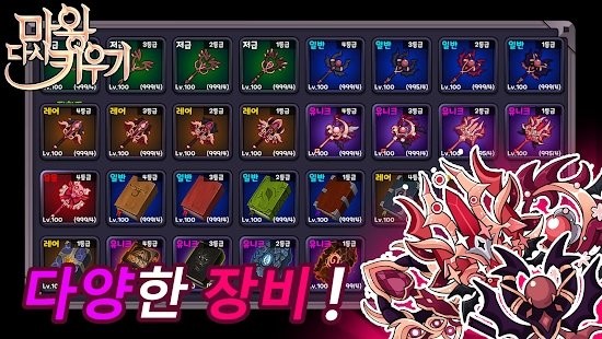 魔王回归游戏