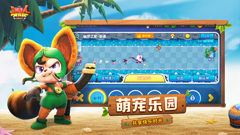 野蛮人大作战九游版