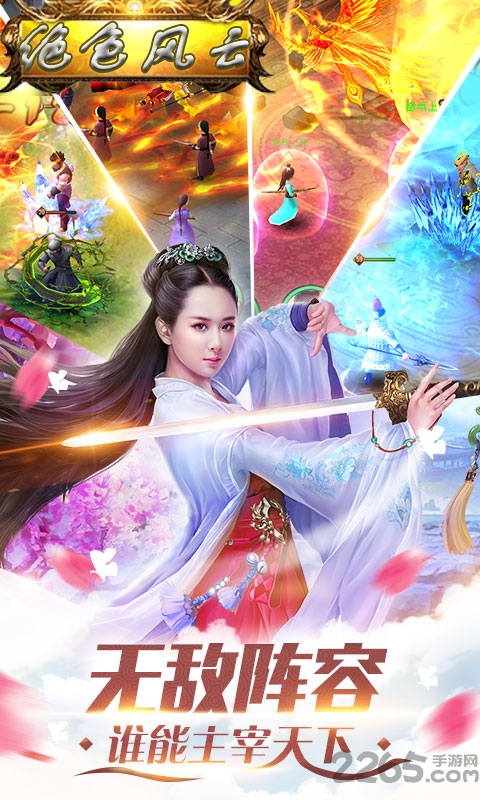绝色风云gm版