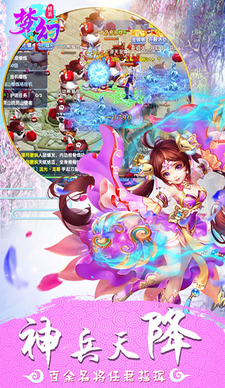 梦幻修真手游官方版