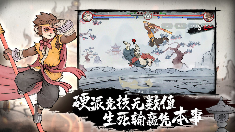 墨斗单机版 墨斗单机游戏下载