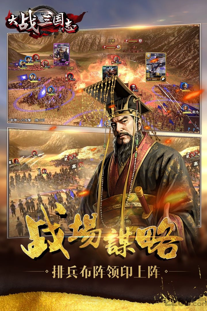 大战三国志破解版无限元宝下载
