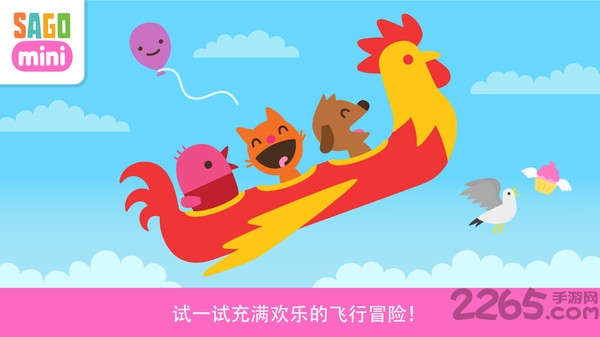 小伙伴们开飞机游戏 小伙伴们开飞机手机版下载