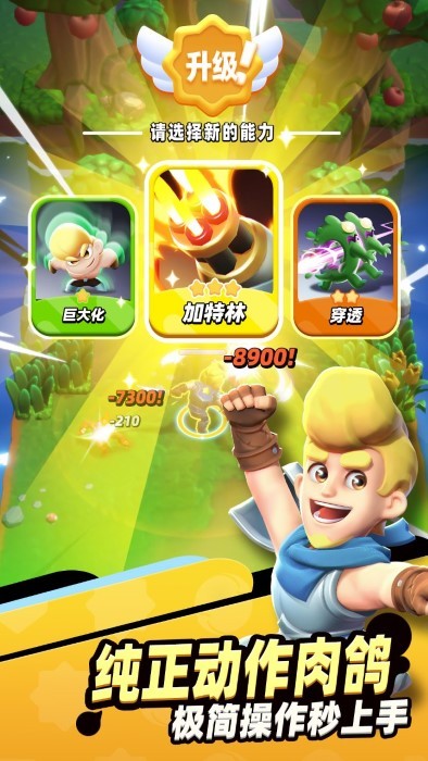 骑士冲呀游戏下载