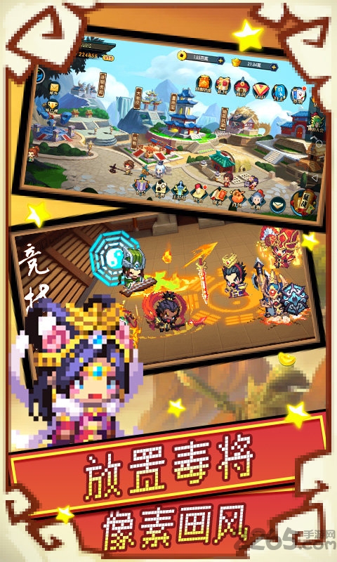 放置毒将官方版 放置毒将最新版