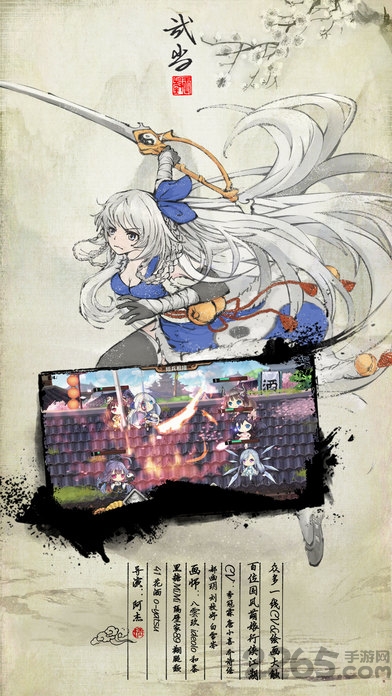 武娘手机游戏