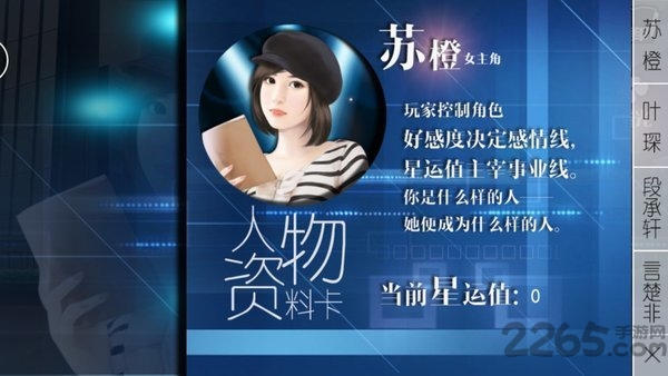 逆袭之星途闪耀无限鲜花