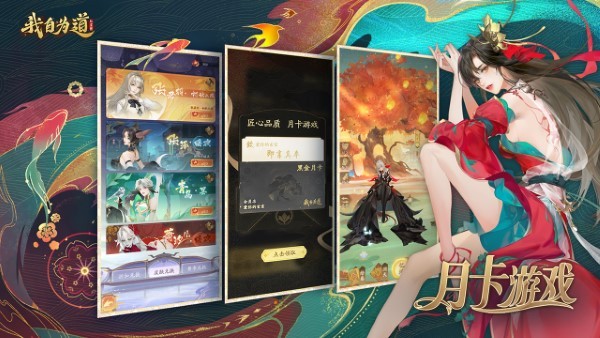 我自为道手游官方正版 我自为道游戏下载