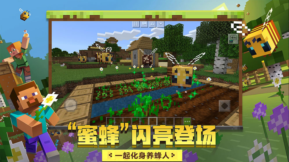 我的世界1.15快照版下载