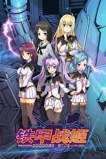 铁甲战姬手游百度版