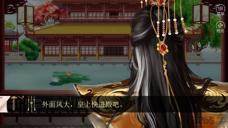 橙光帝皇完整破解版 帝皇橙光游戏破解版下载