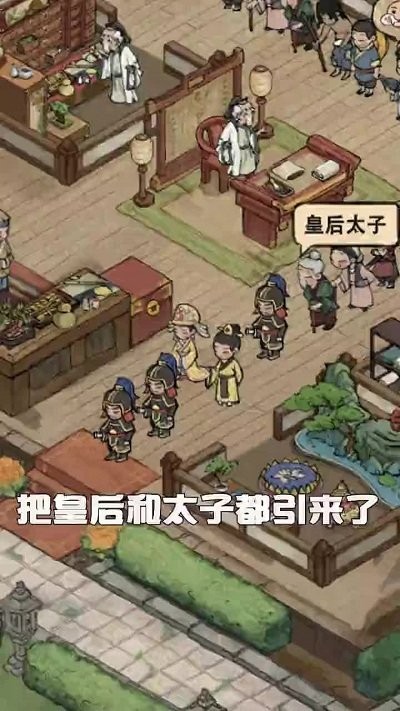 汴梁经营物语手机版 汴梁经营物语游戏下载