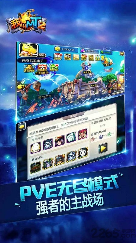 我叫mt2电视版