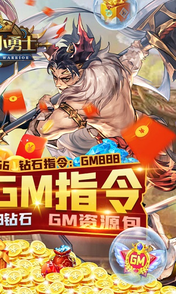4399幻想小勇士最新版